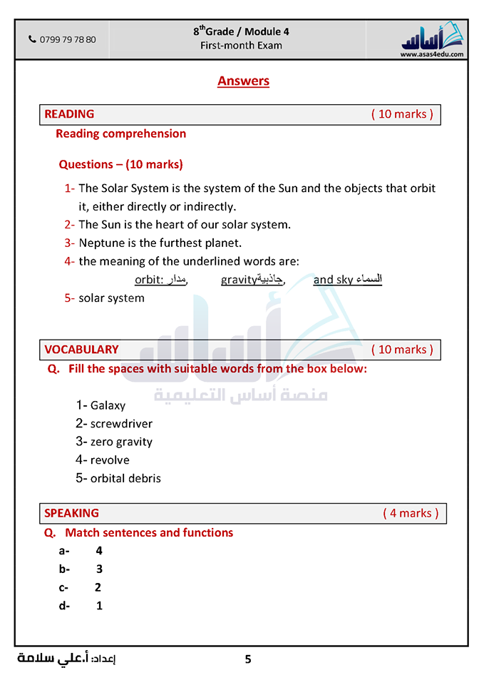 MjQ5NTQzMQ775 صور امتحان الشهر الاول مادة اللغة الانجليزية للصف الثامن الفصل الثاني 2020 مع الاجابات